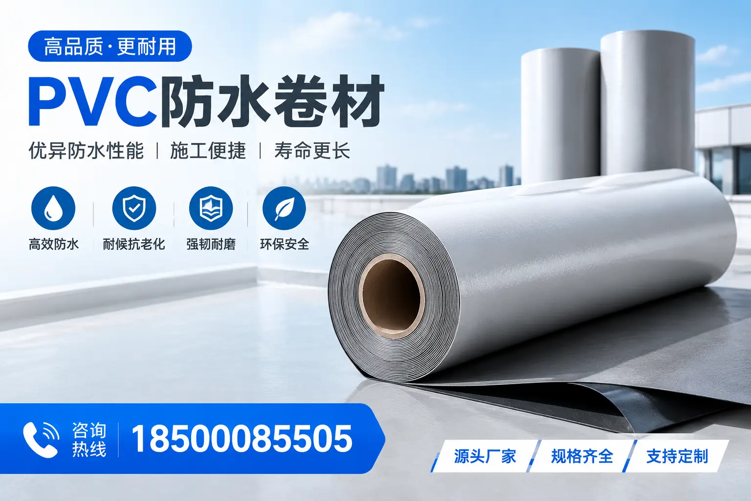 如何正确使用PVC防水卷材，提升家居防水效果，适合日喀则的用户