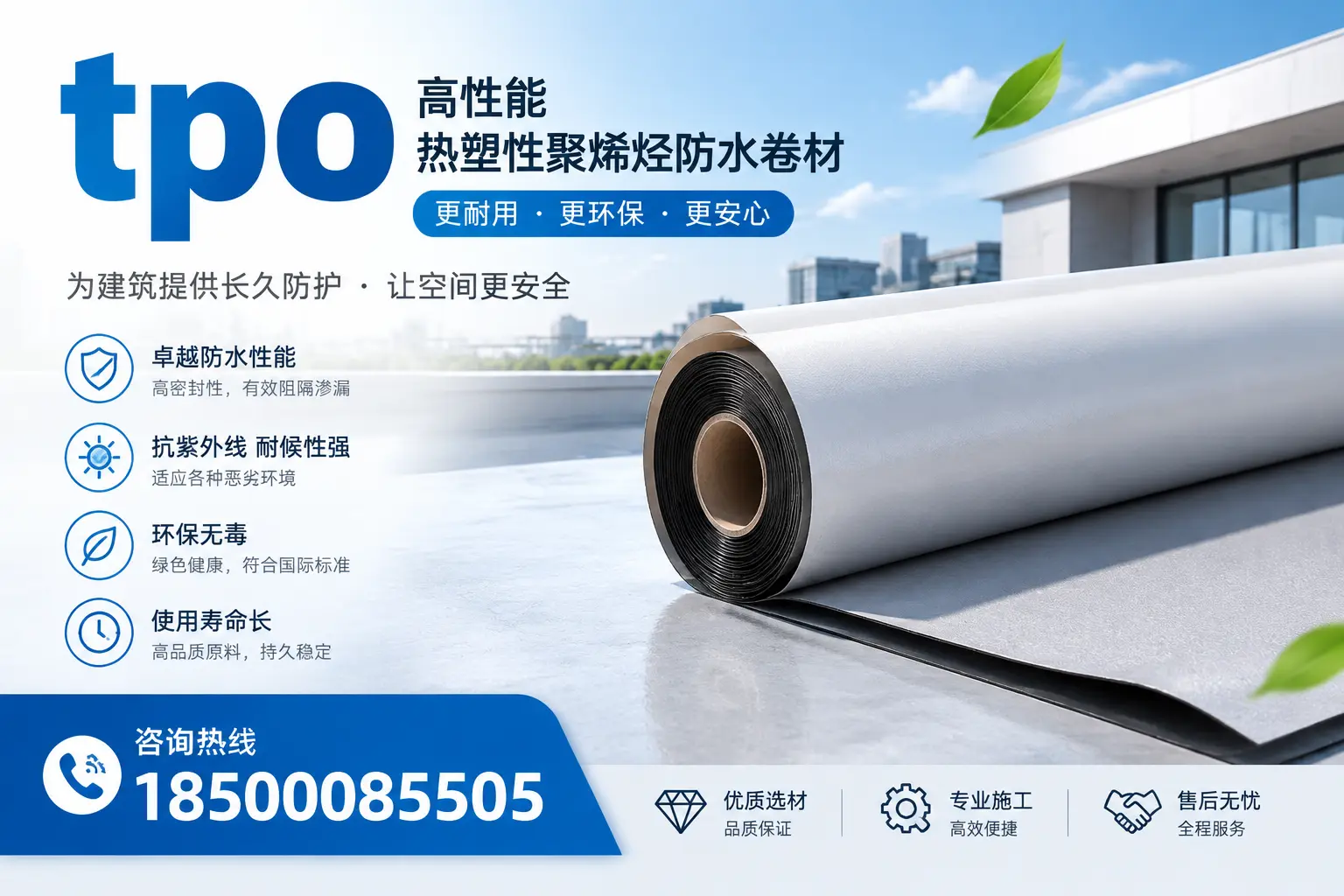tpo产品质量评估标准，日喀则企业需掌握的关键要点